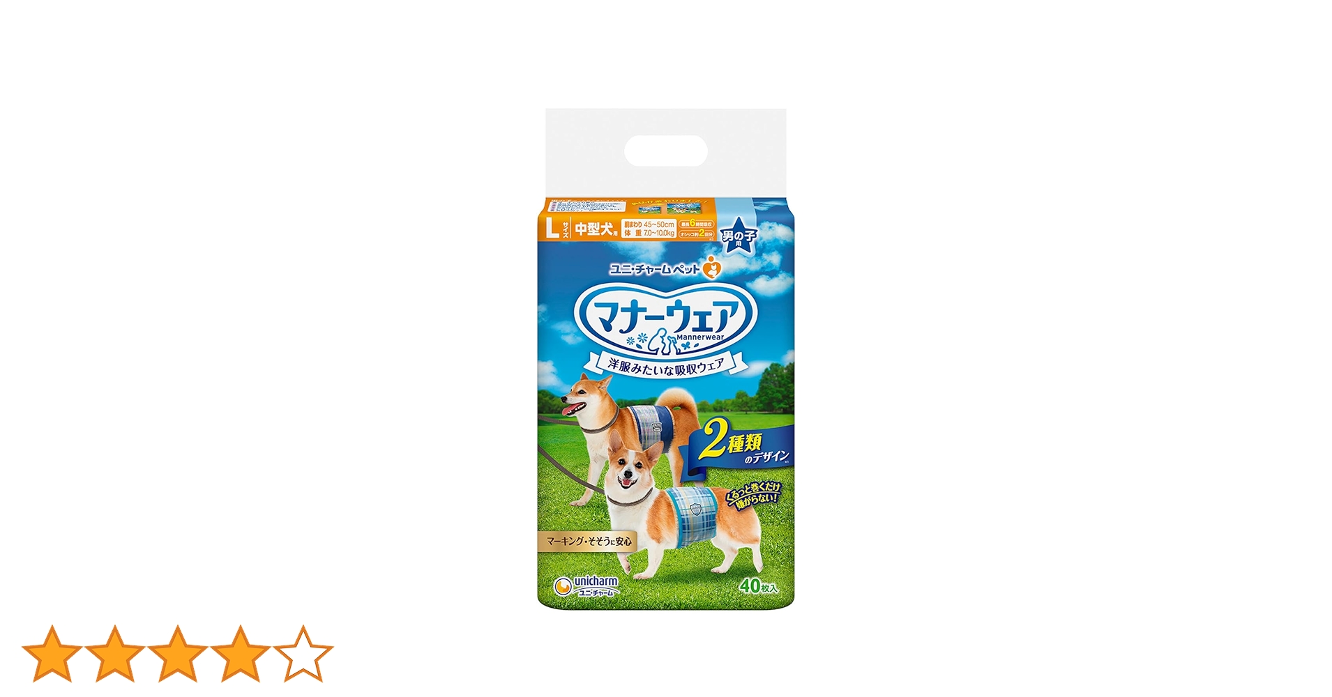Amazon | マナーウェア 男の子用 Lサイズ 青チェック・紺
